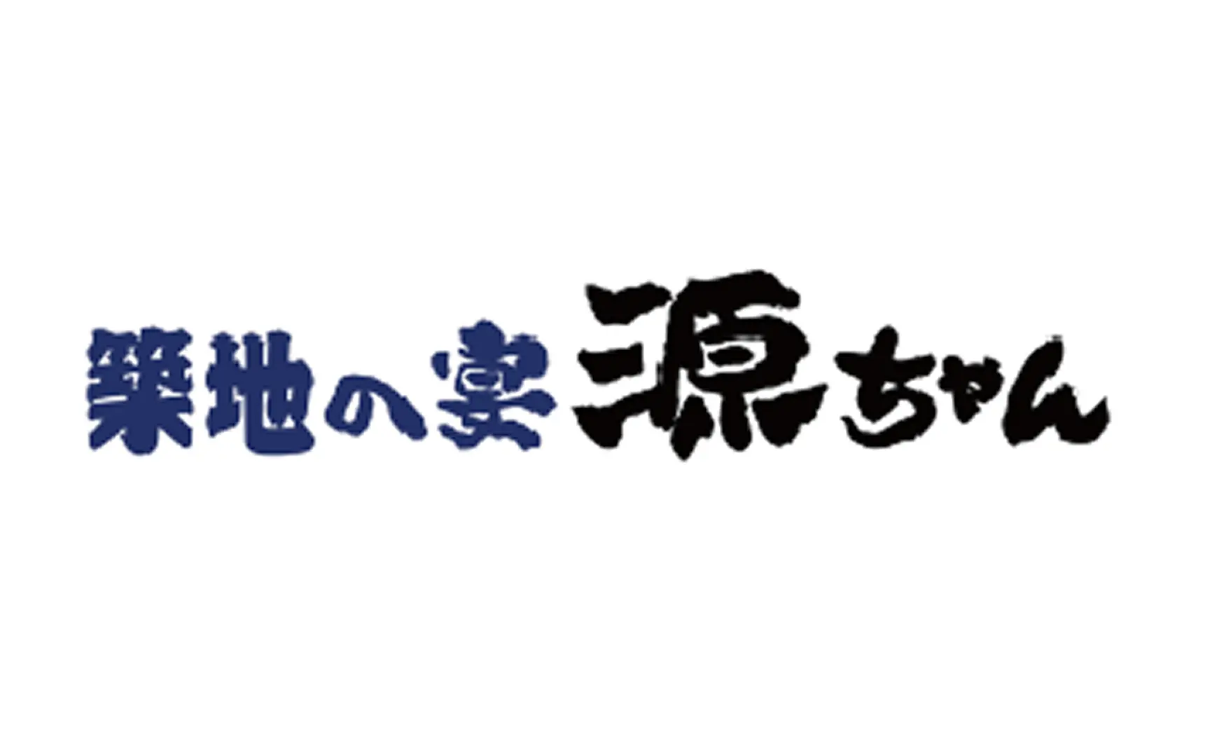 築地の宴源ちゃん