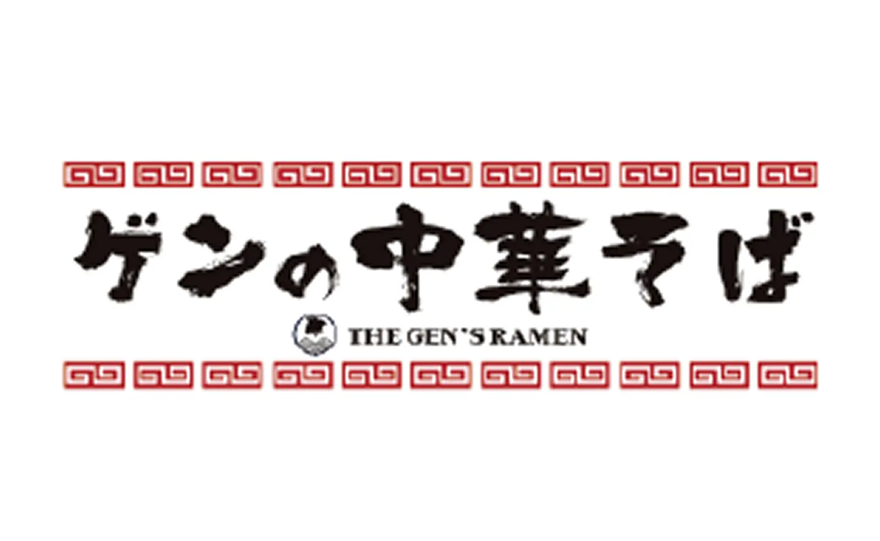 ゲンの中華そば