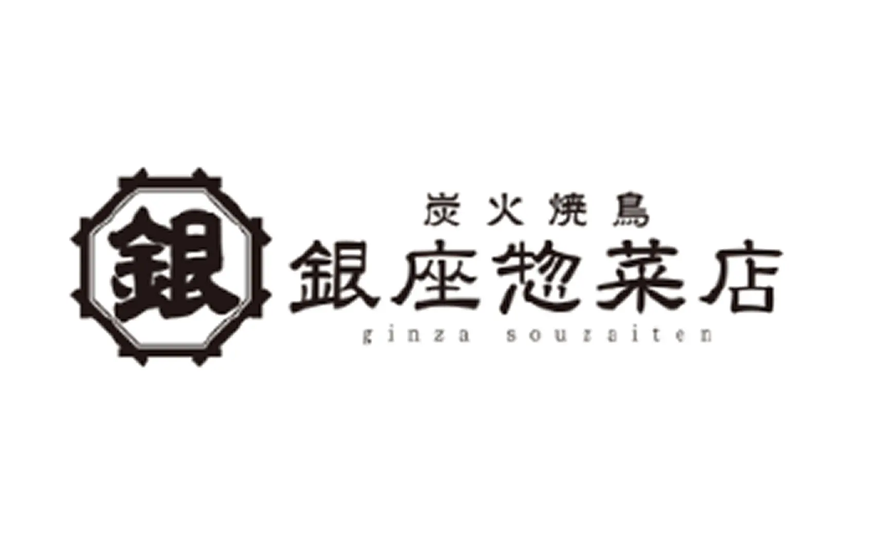 銀座総菜店